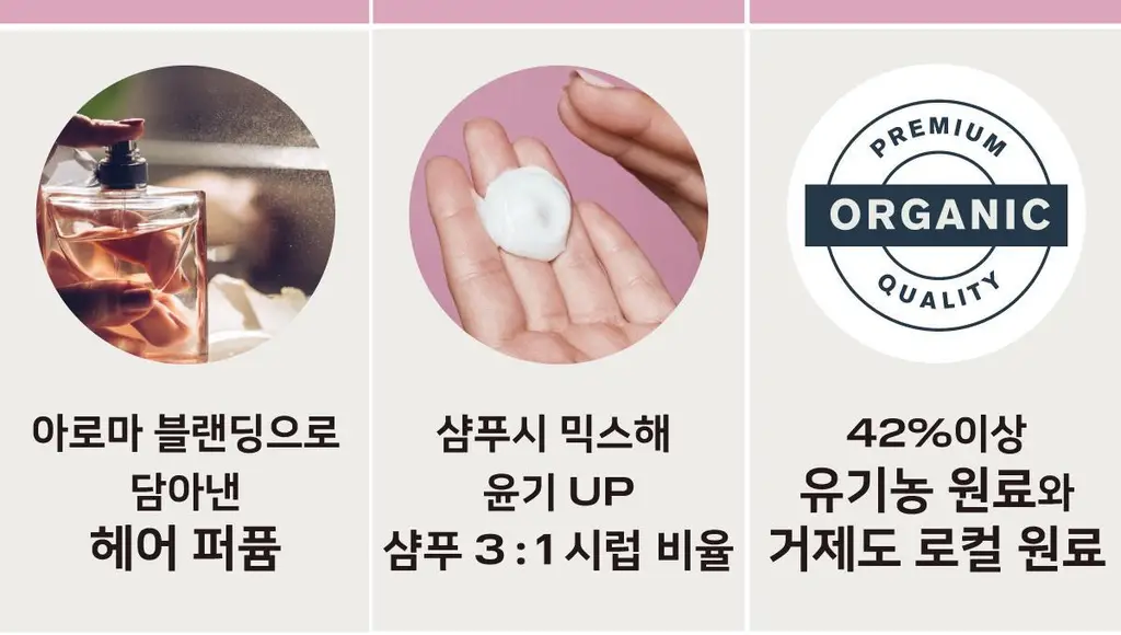 [열보호] 핑크고스트 헤어시럽 2종 택1 상세페이지 19